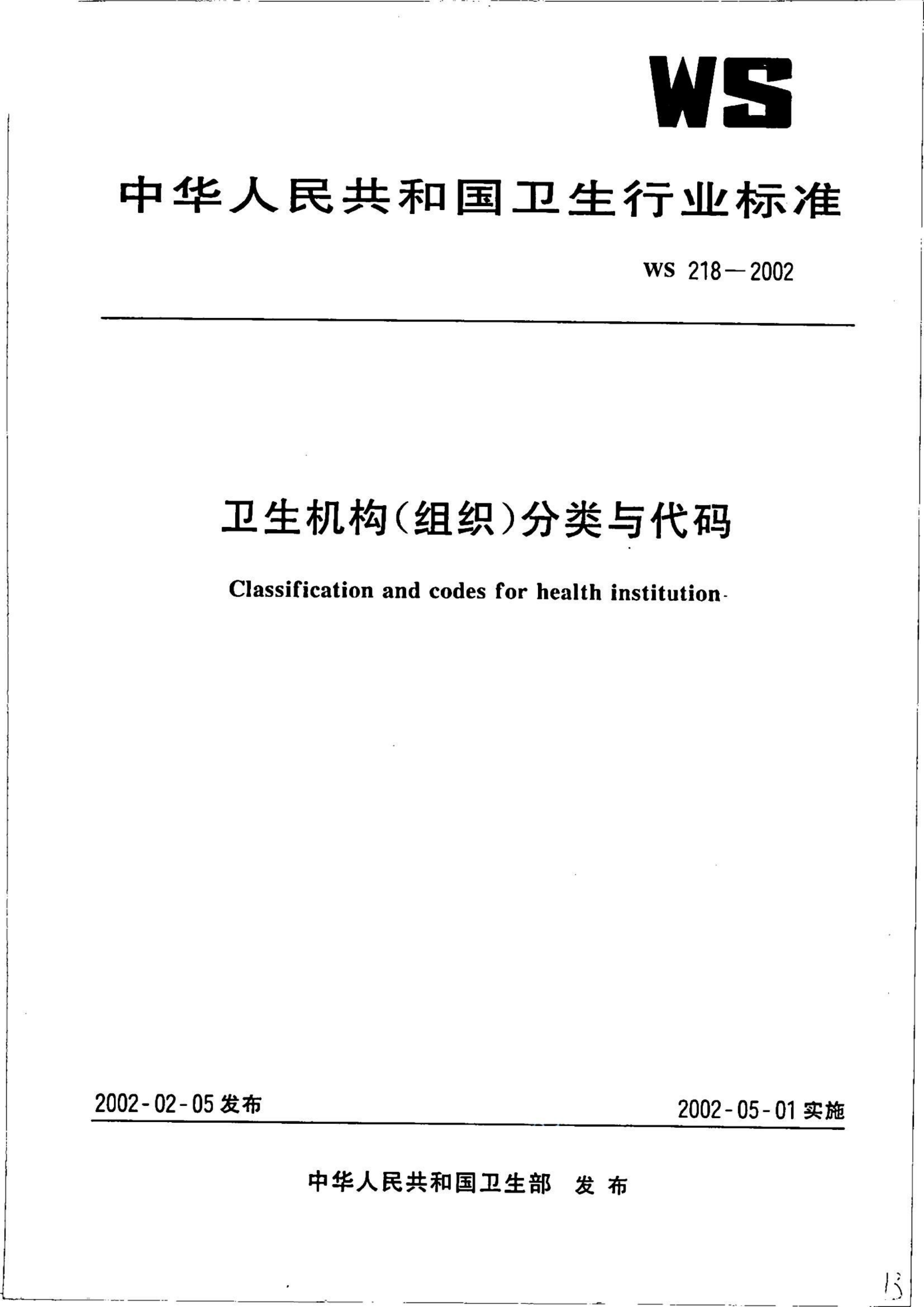 资源详情图